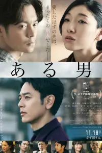 Смотреть Человек 