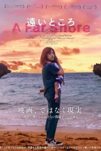 Смотреть  По ту сторону  