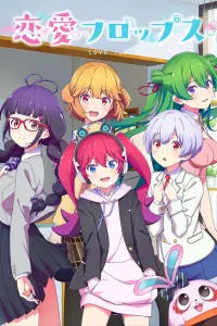 Смотреть  Любовные неудачи  