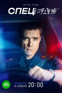Спецбат смотреть онлайн в хорошем качестве