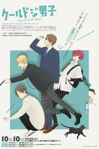 Смотреть  Сыграйте круто, ребята  