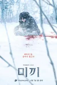  Приманка  смотреть онлайн в хорошем качестве