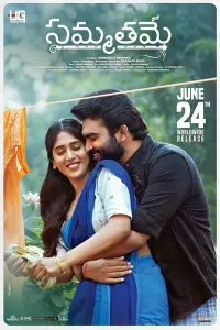 Смотреть Почти идеальная 