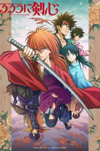 Смотреть  Бродяга Кэнсин  