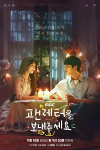 Смотреть  Отправь мне фанатское письмо  