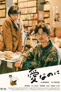  Это любовь  смотреть онлайн в хорошем качестве