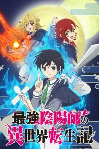 Смотреть  Реинкарнация сильнейшего оммёдзи: Эти монстры слишком слабы по сравнению с моим ёкаем  