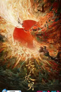 Светлый пепел луны смотреть онлайн в хорошем качестве