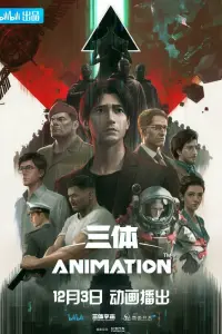  Задача трёх тел  смотреть онлайн в хорошем качестве