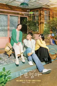 Смотреть  Плохая мать  