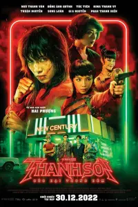 Смотреть Фурии 