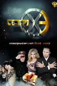  Люди Хэ  смотреть онлайн в хорошем качестве