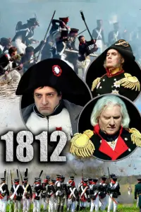 Смотреть  1812  