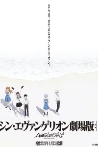 Смотреть  Евангелион 3.0+1.0  