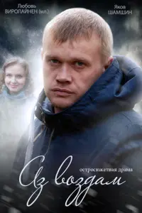 Смотреть  Аз воздам  