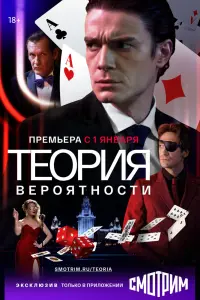 Смотреть  Теория вероятности  