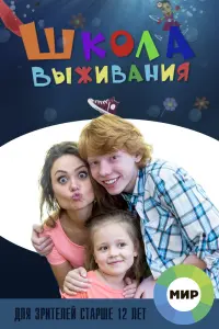 Смотреть  Школа выживания от одинокой женщины с тремя детьми в условиях кризиса  