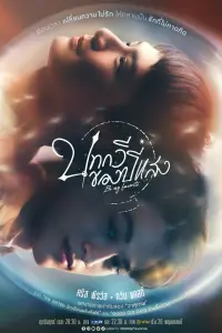  Ты – мой единственный  смотреть онлайн в хорошем качестве