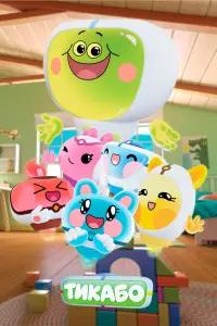  Тикабо  смотреть онлайн в хорошем качестве