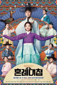  Свахи  смотреть онлайн в хорошем качестве